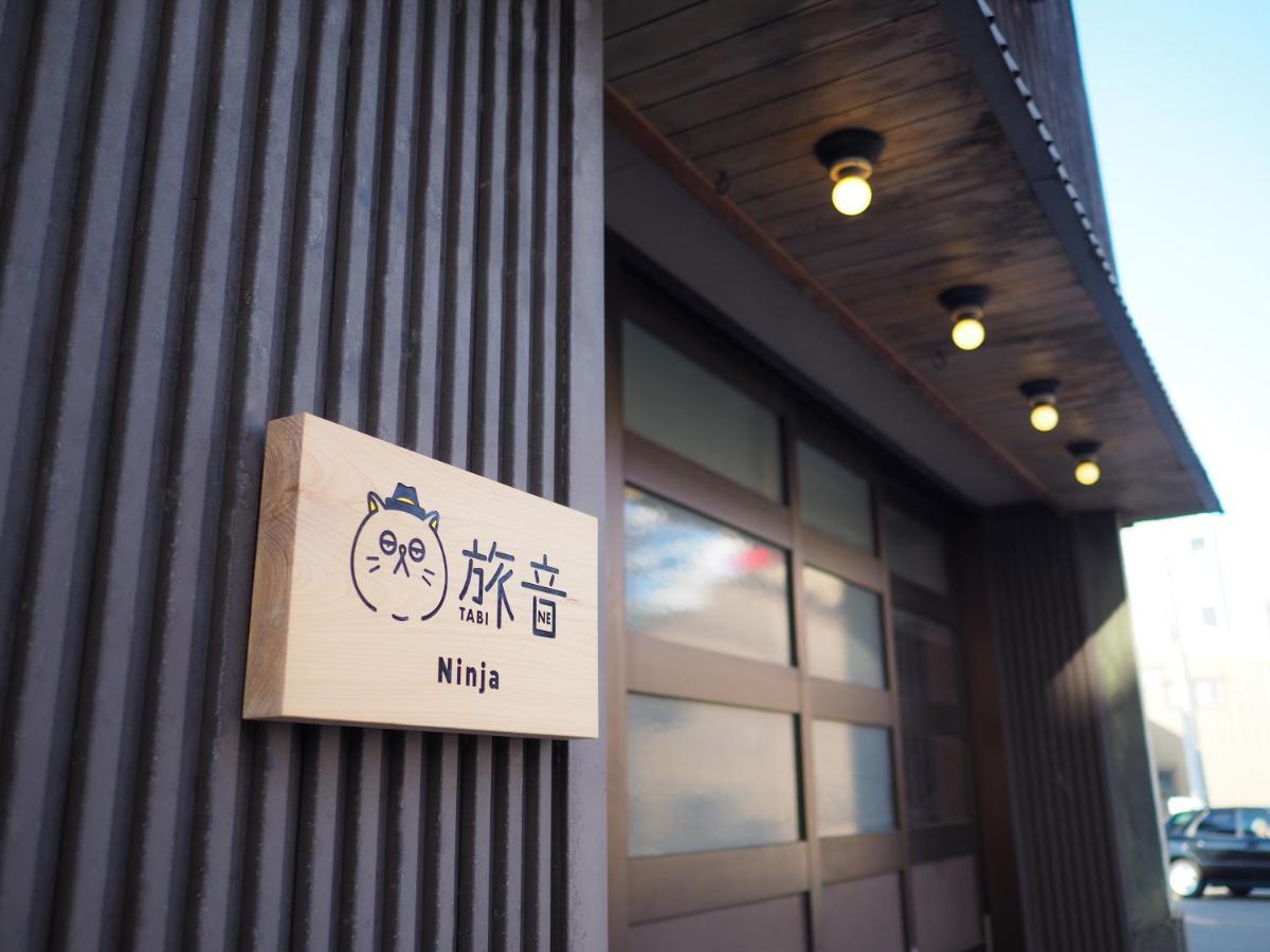 Ninja Tabi-ne Holiday home *